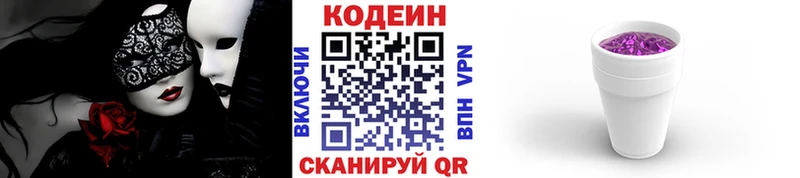 сайты даркнета какой сайт  Краснотурьинск  Codein Purple Drank 