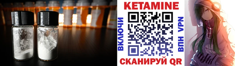 Кетамин ketamine  Краснотурьинск 