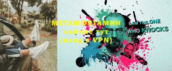 метамфетамин Вязьма