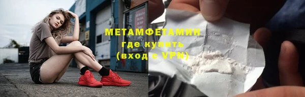 метамфетамин Вязьма