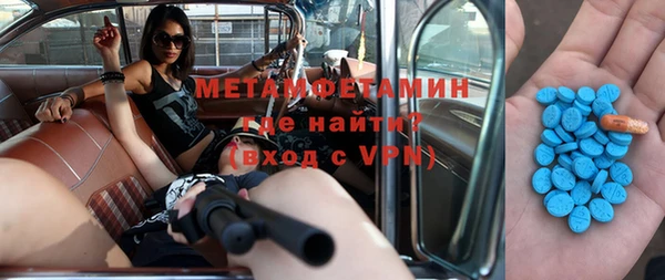 метамфетамин Вязьма